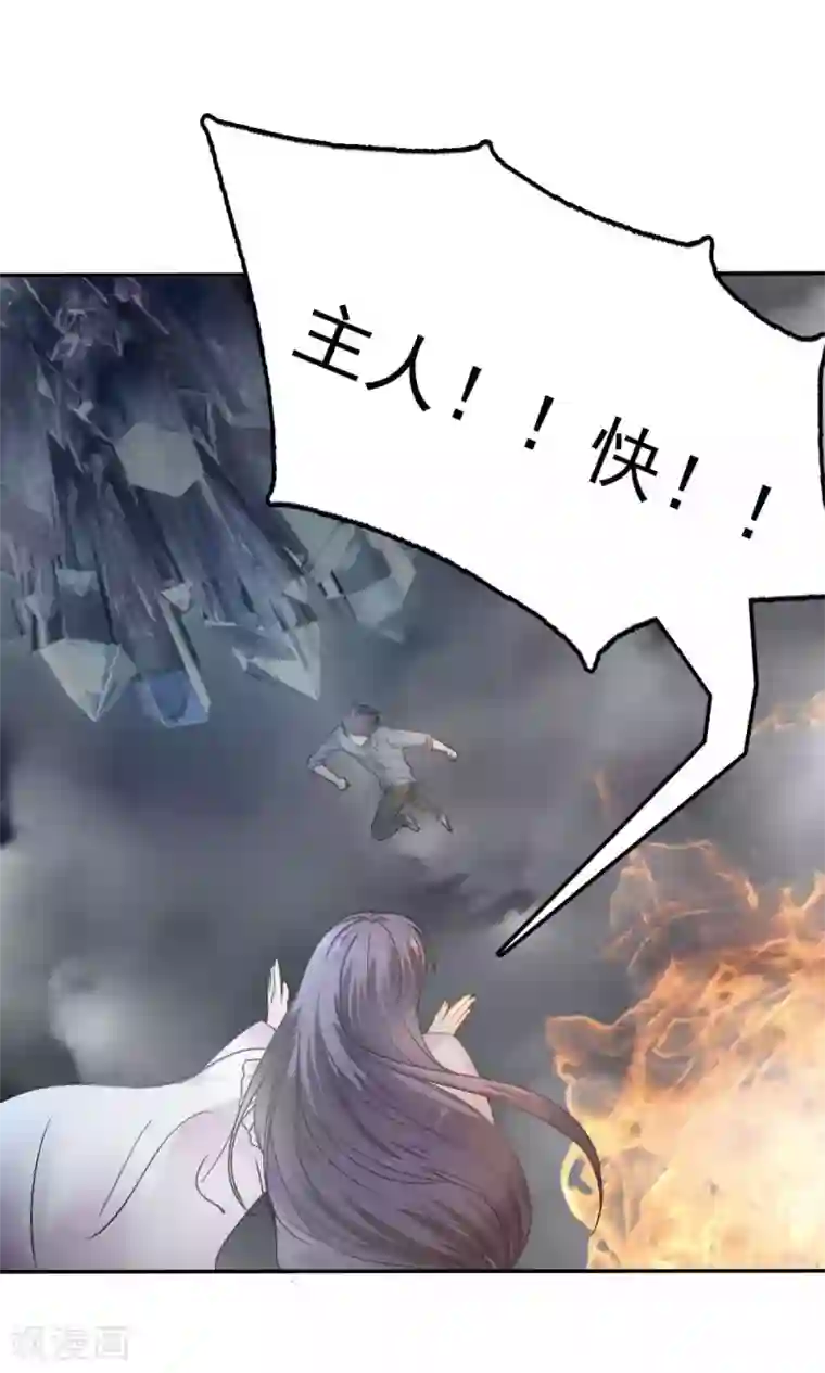 花间云梦第39话