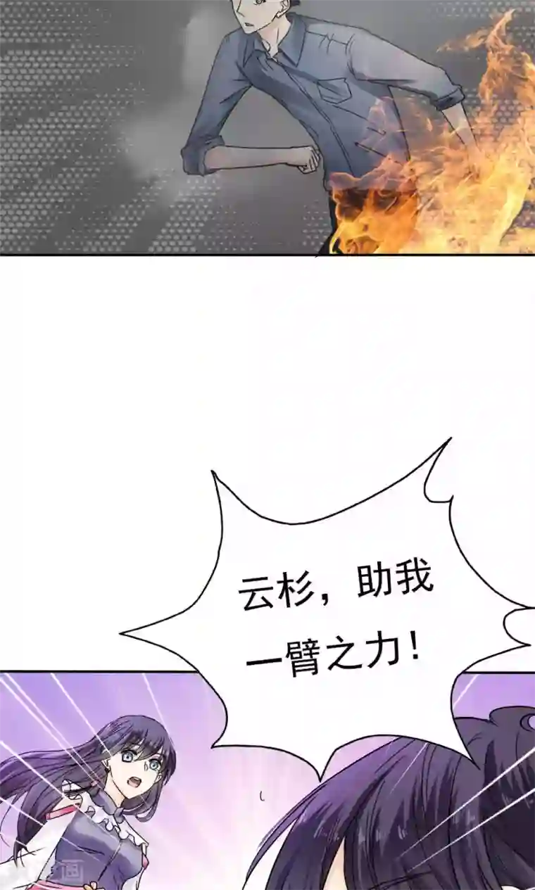 花间云梦第39话