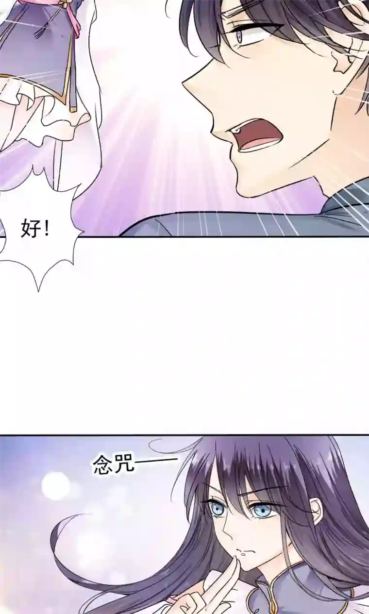 花间云梦第39话