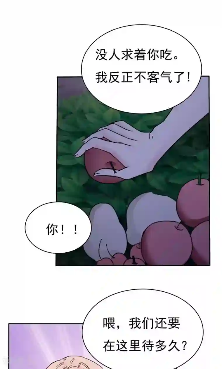 花间云梦第39话