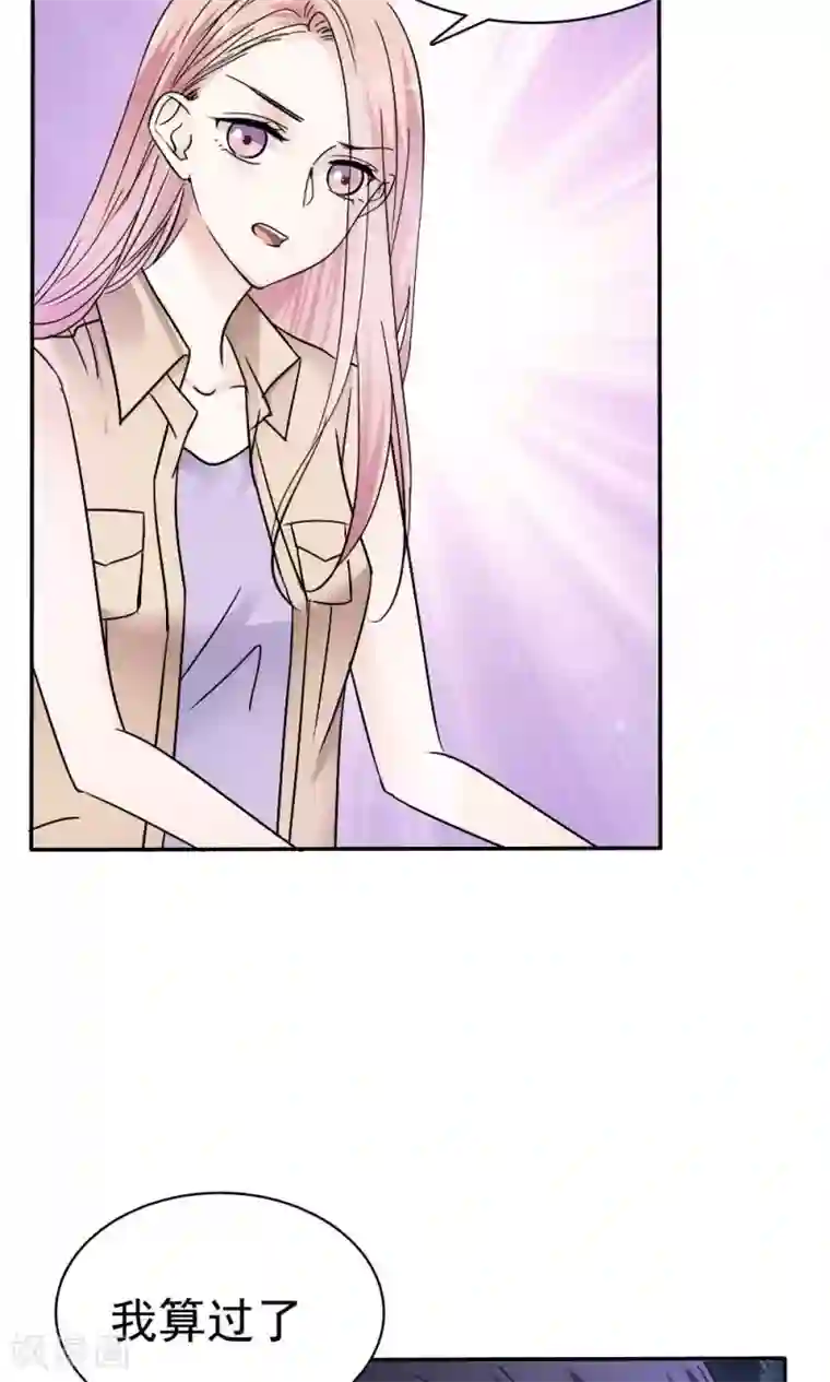 花间云梦第39话