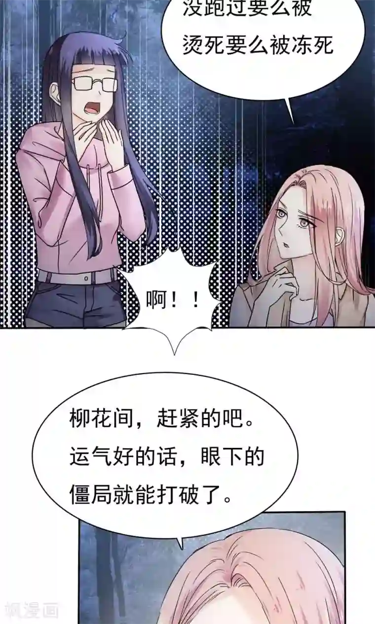 花间云梦第39话