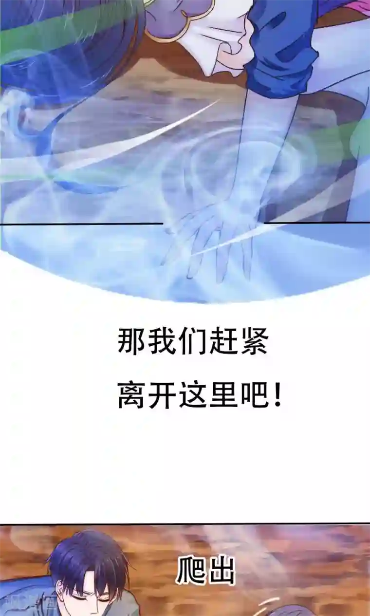 花间云梦第40话