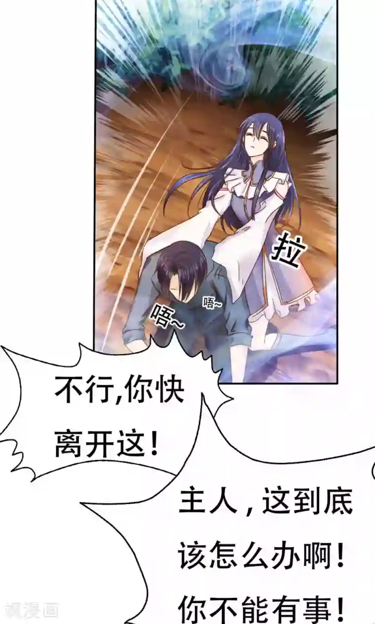 花间云梦第40话