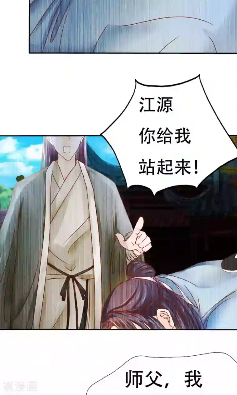 川岛芳子阉白铁男第40话