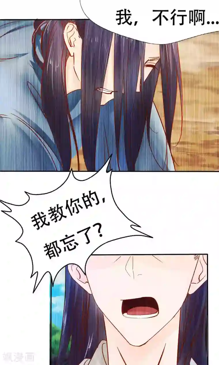 花间云梦第40话