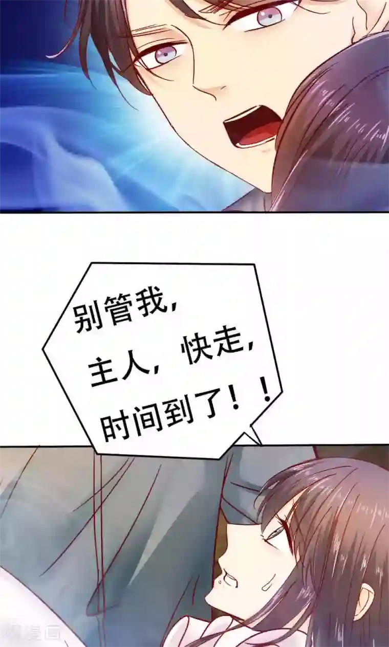 川岛芳子阉白铁男第40话