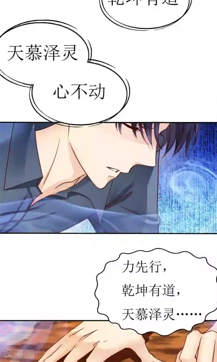 花间云梦第41话