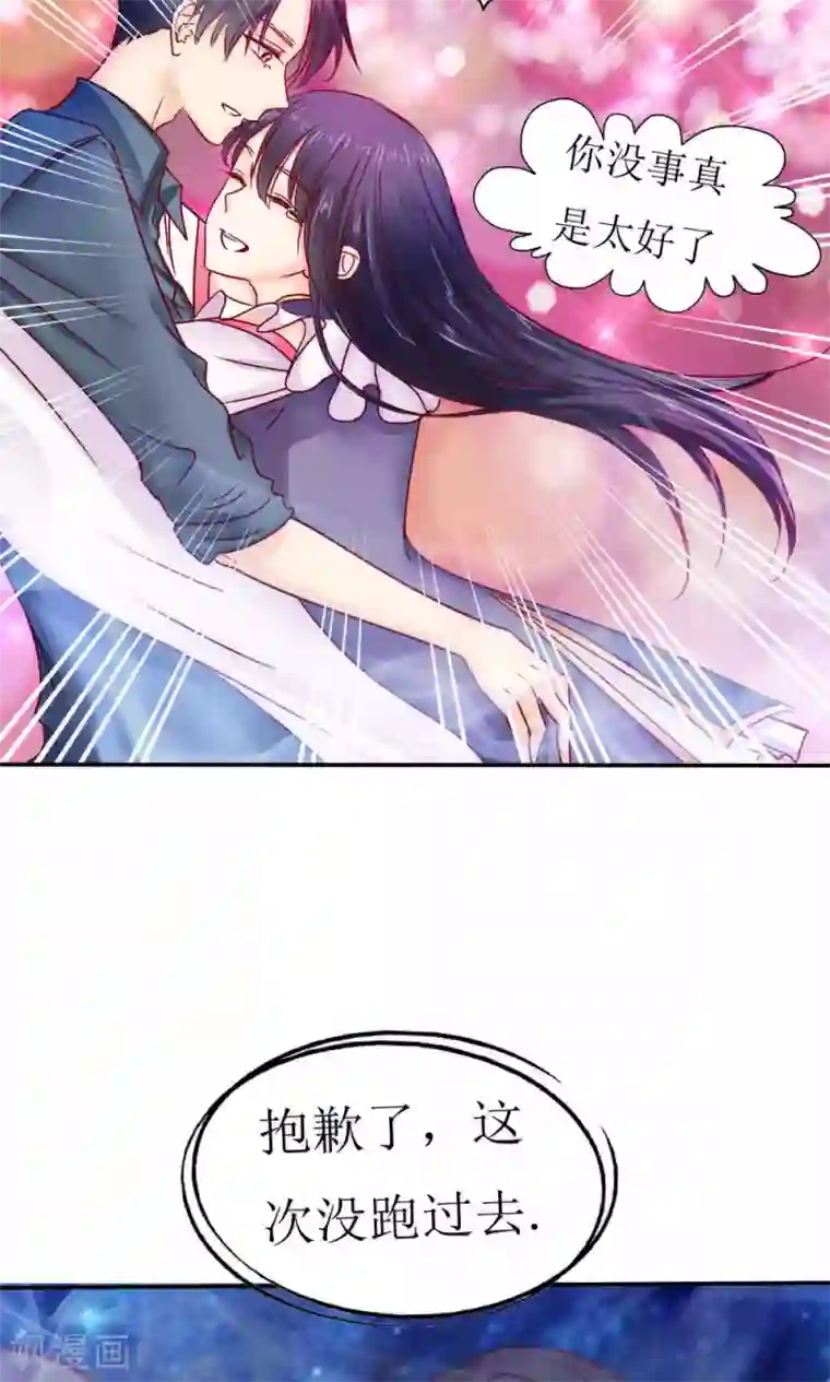 花间云梦第41话