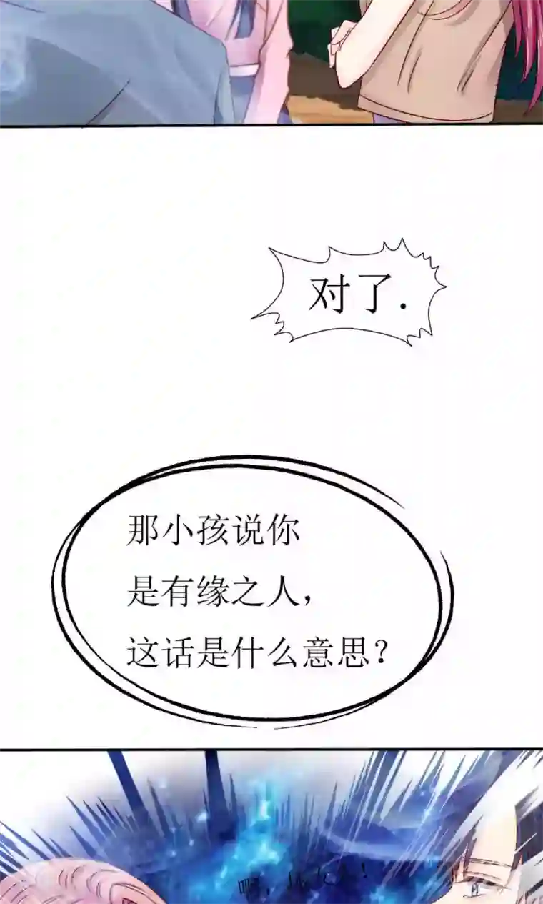 花间云梦第41话