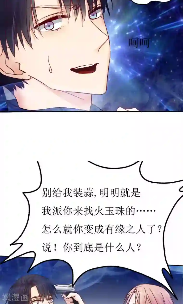 花间云梦第41话