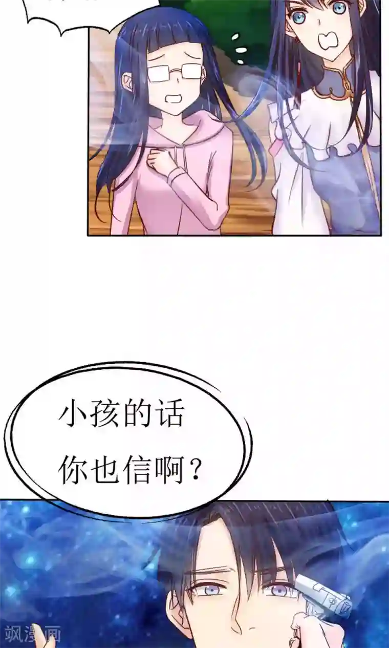 花间云梦第41话