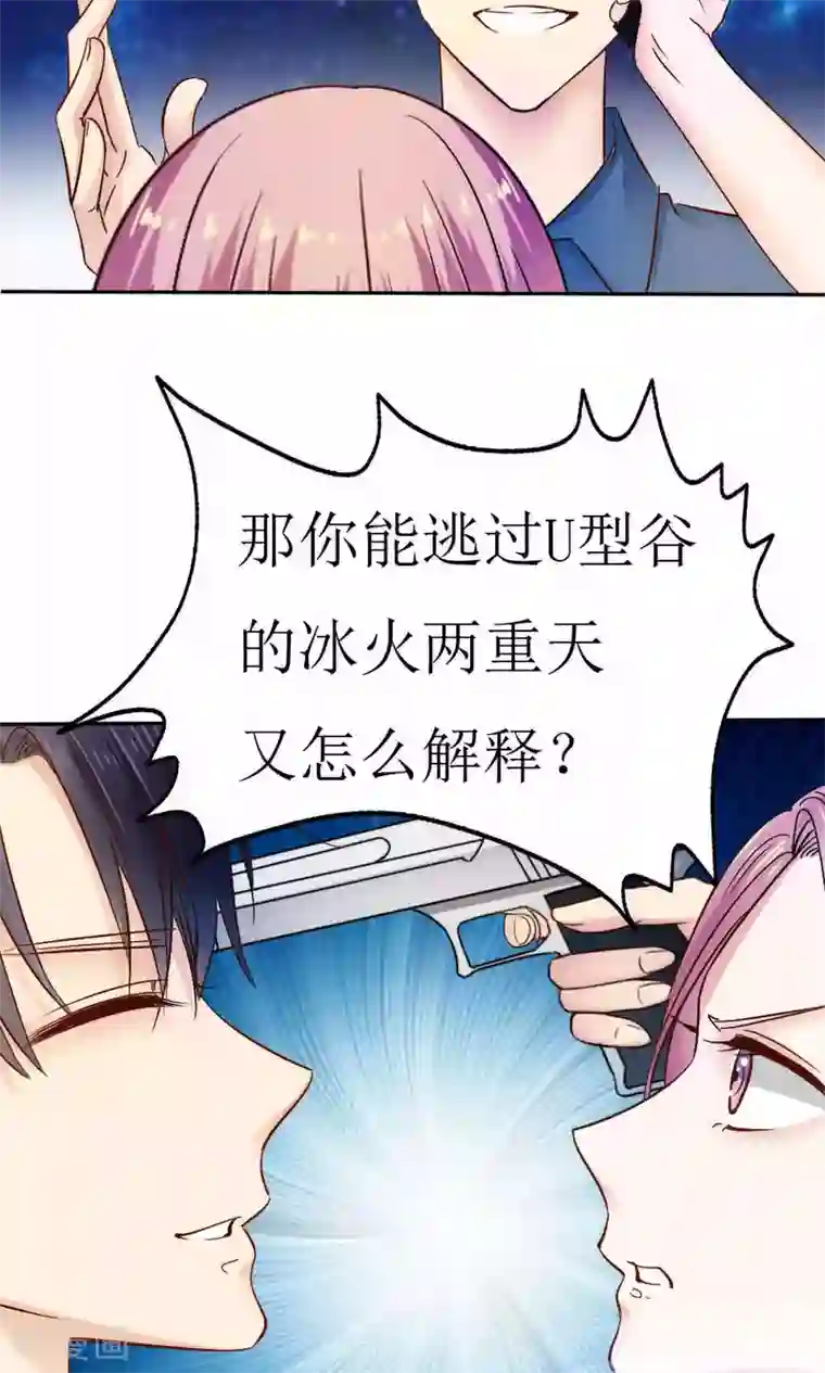 花间云梦第41话