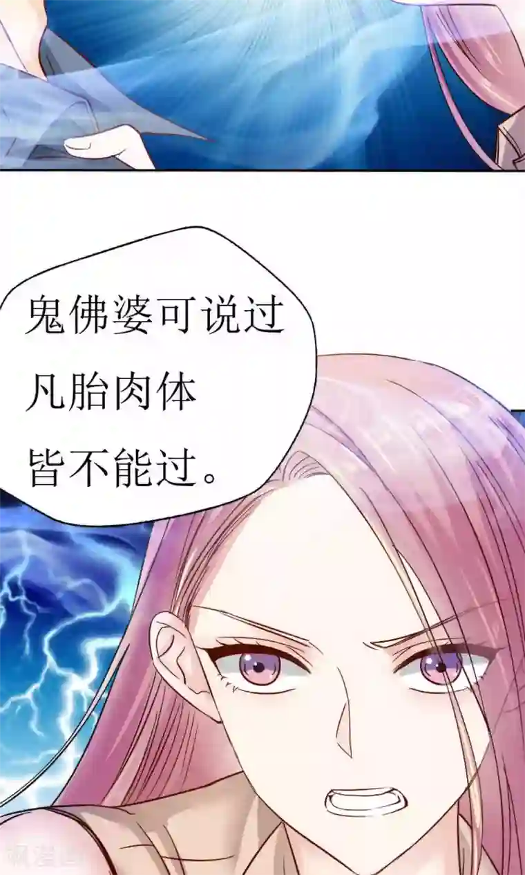 花间云梦第41话