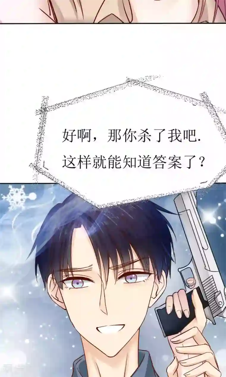 花间云梦第41话