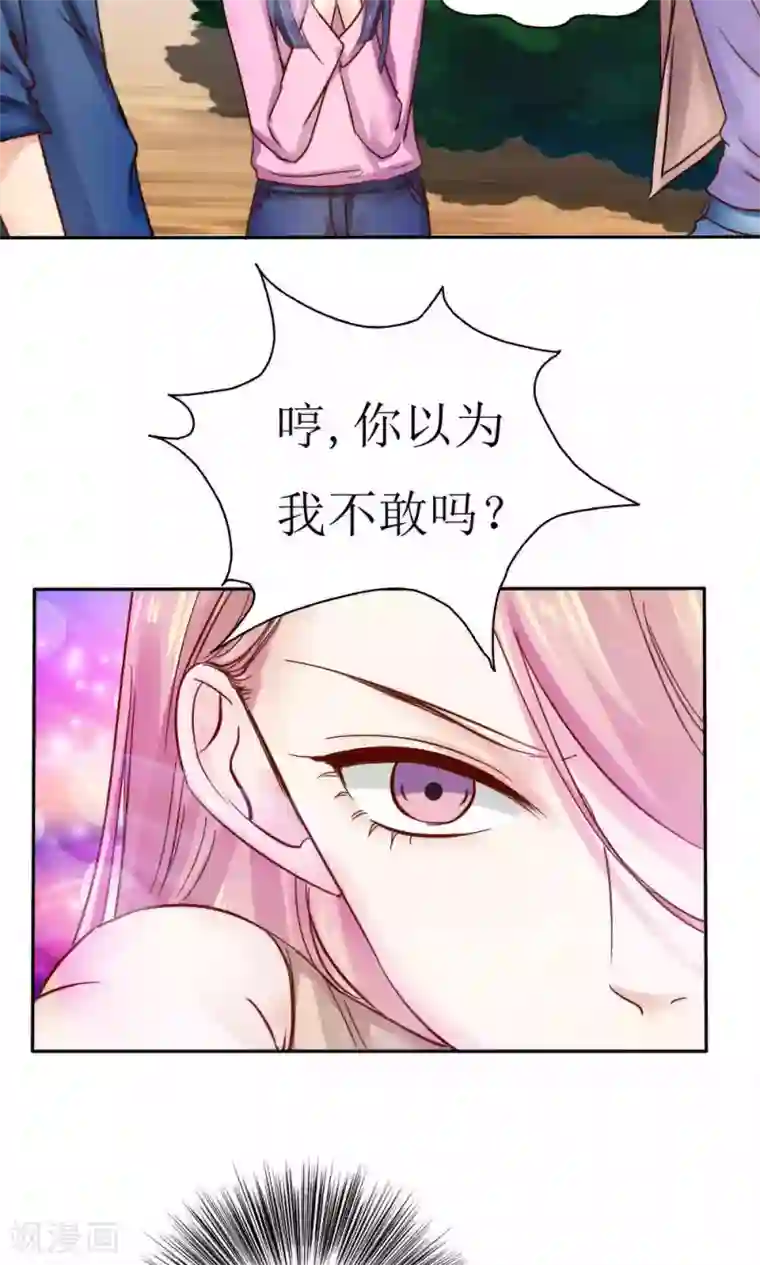 花间云梦第41话