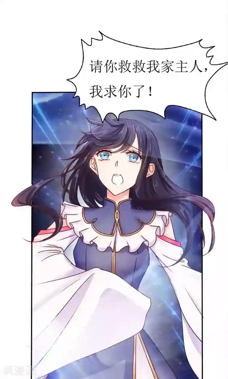 花间云梦第41话