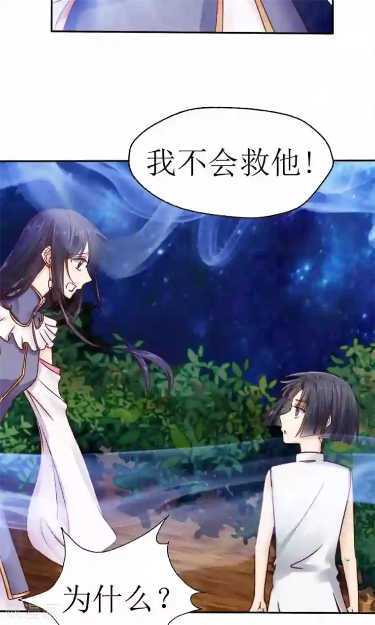 花间云梦第41话