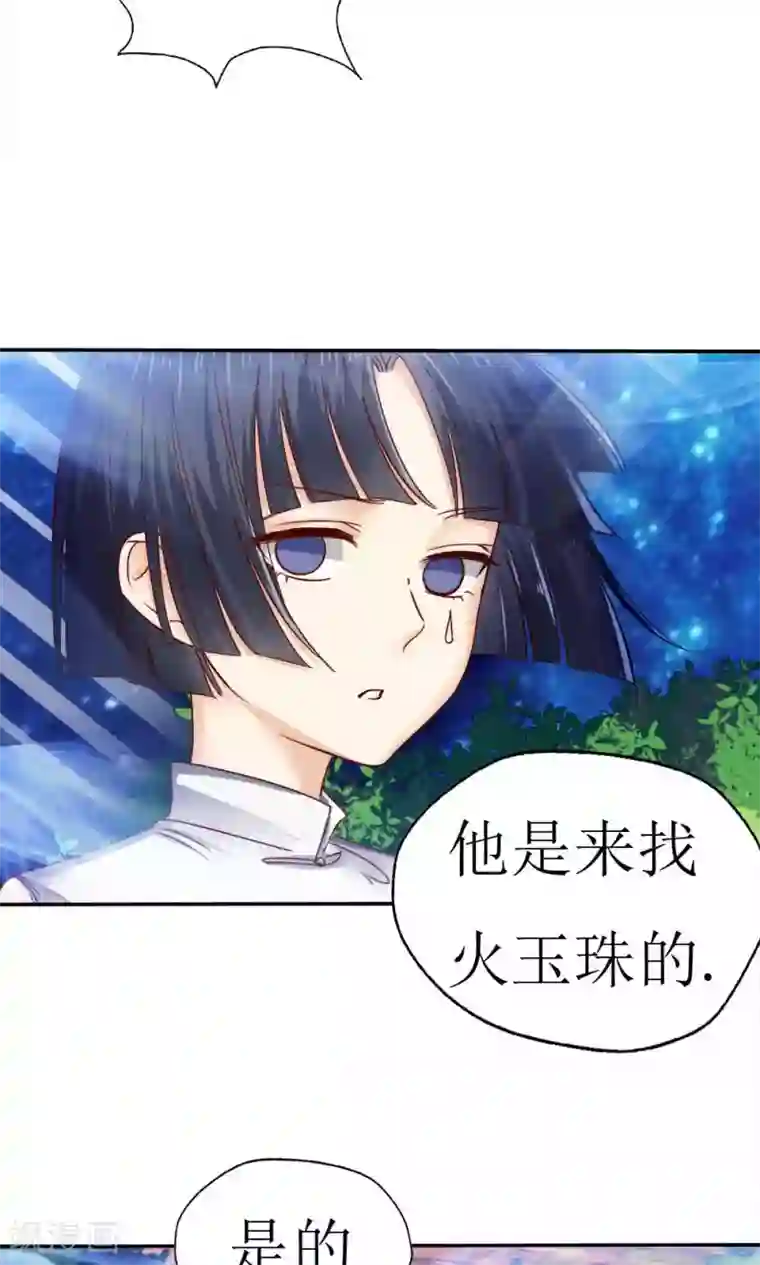 花间云梦第41话