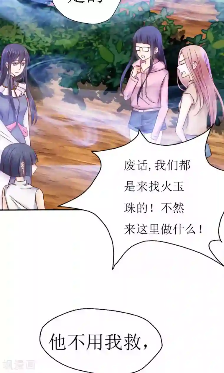 花间云梦第41话