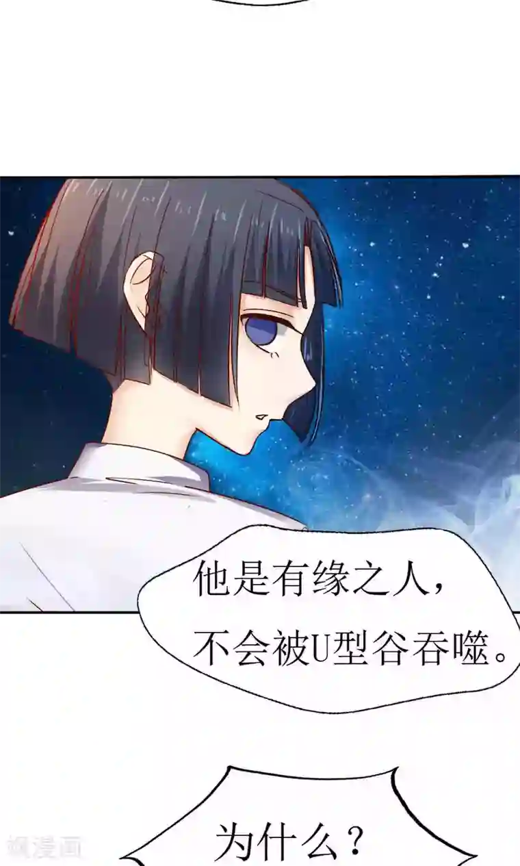 花间云梦第41话