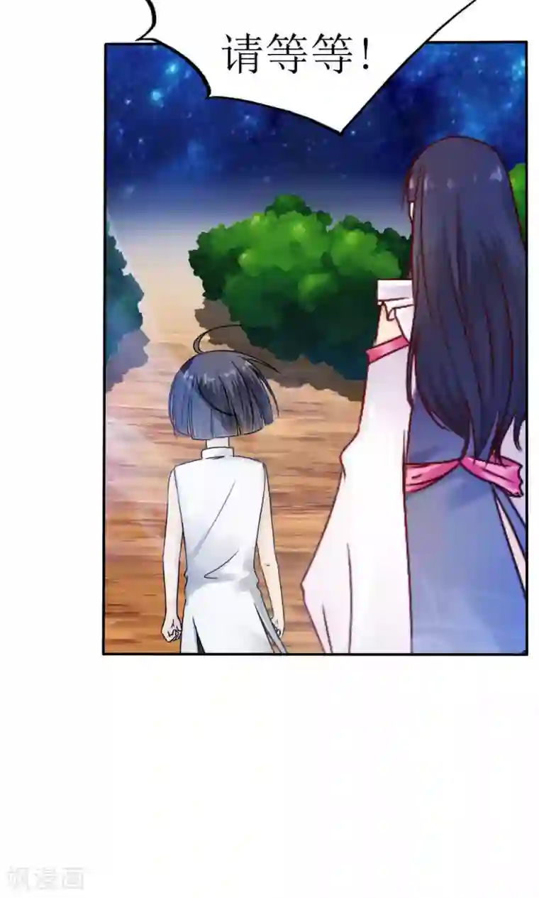 花间云梦第41话