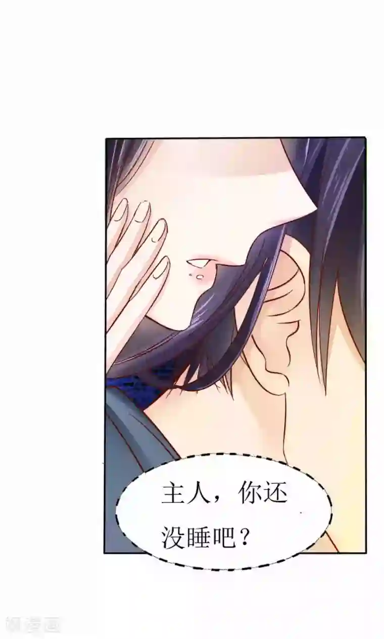 花间云梦第42话