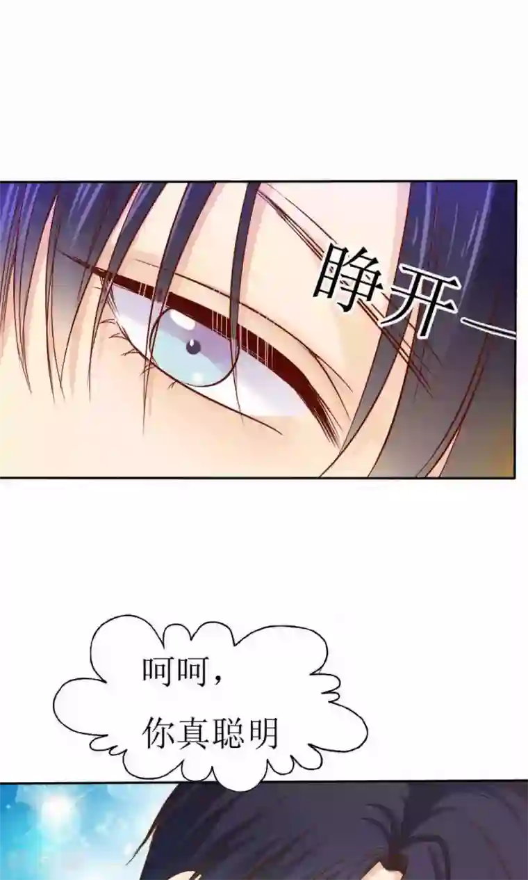 花间云梦第42话