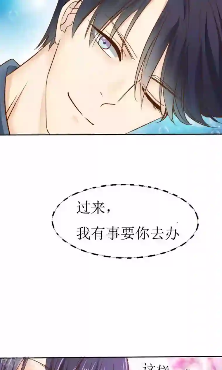 花间云梦第42话