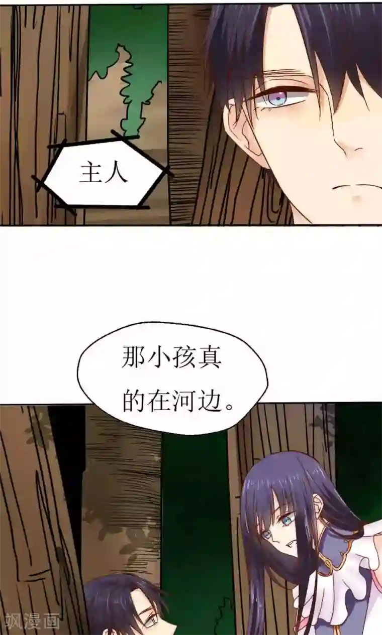 花间云梦第42话