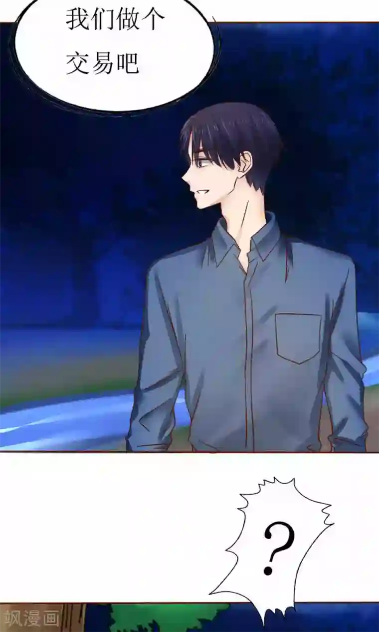 花间云梦第42话