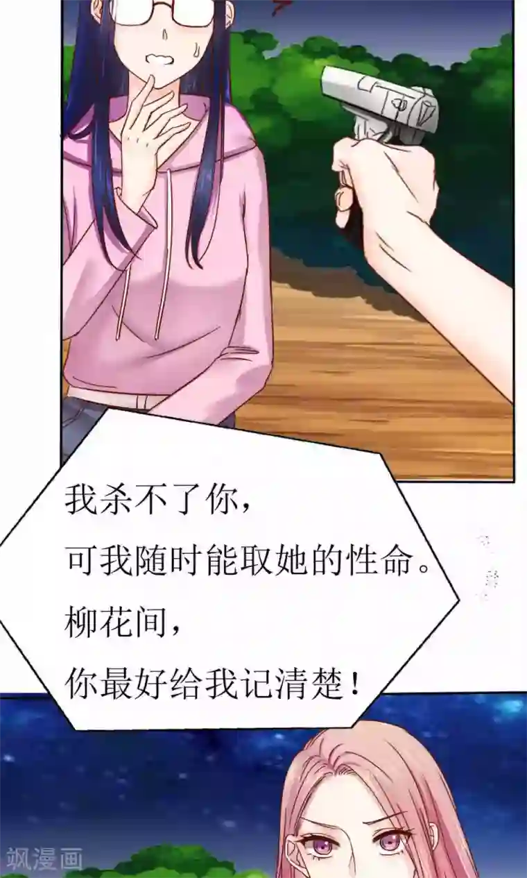 花间云梦第42话