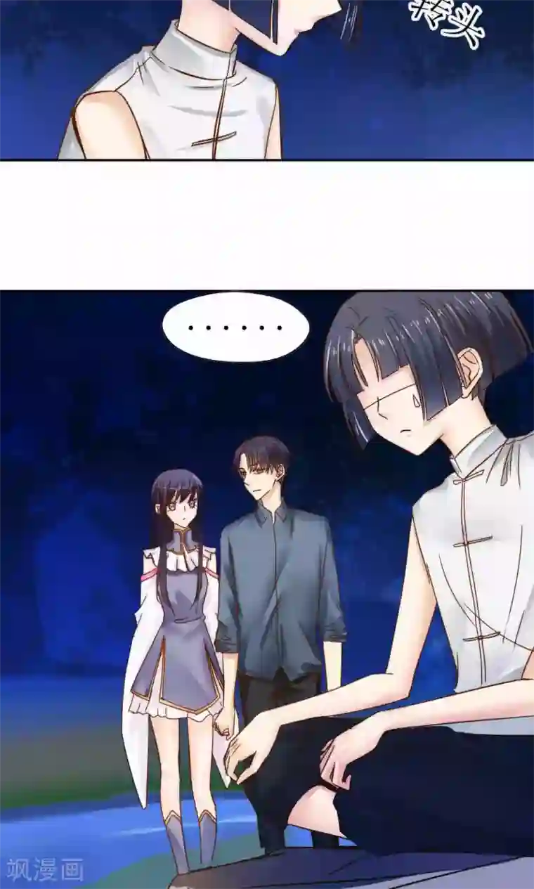 花间云梦第43话