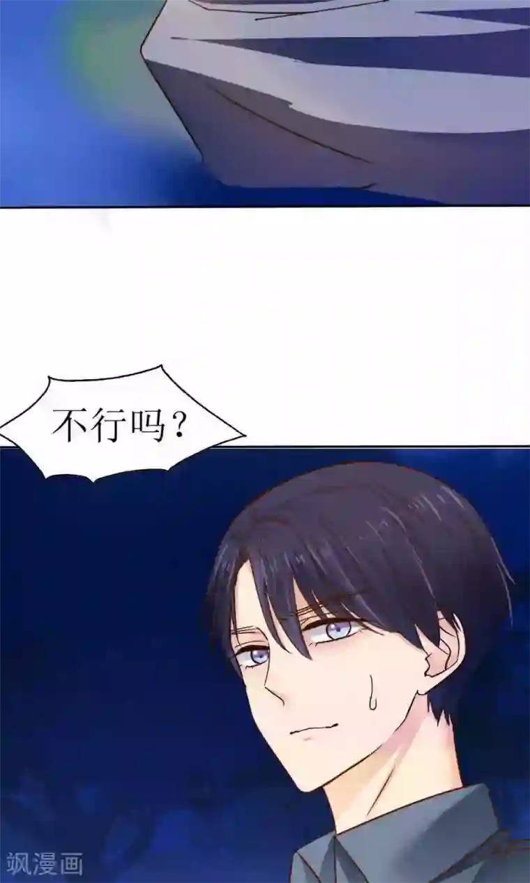 花间云梦第43话