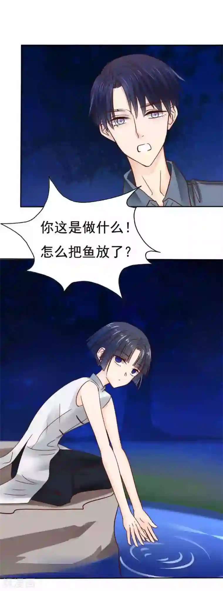 花间云梦第43话