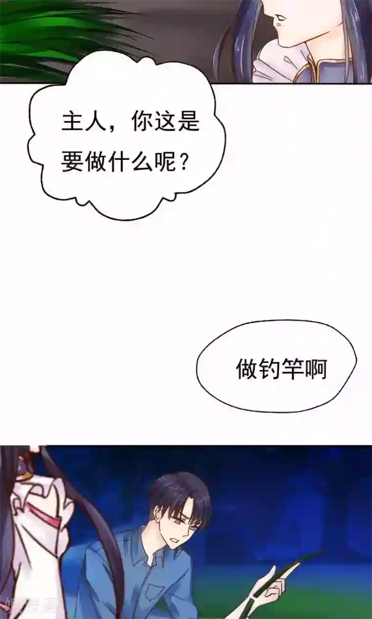 花间云梦第43话