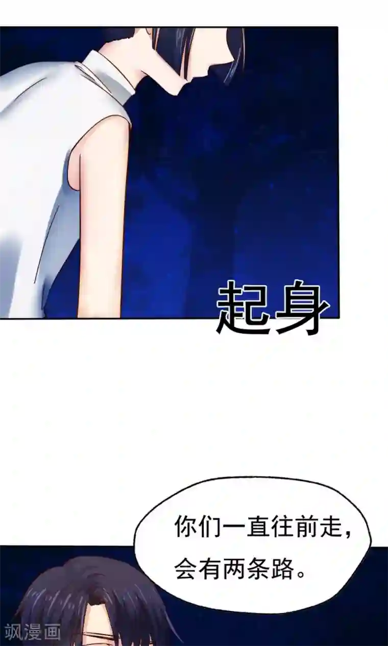 花间云梦第44话