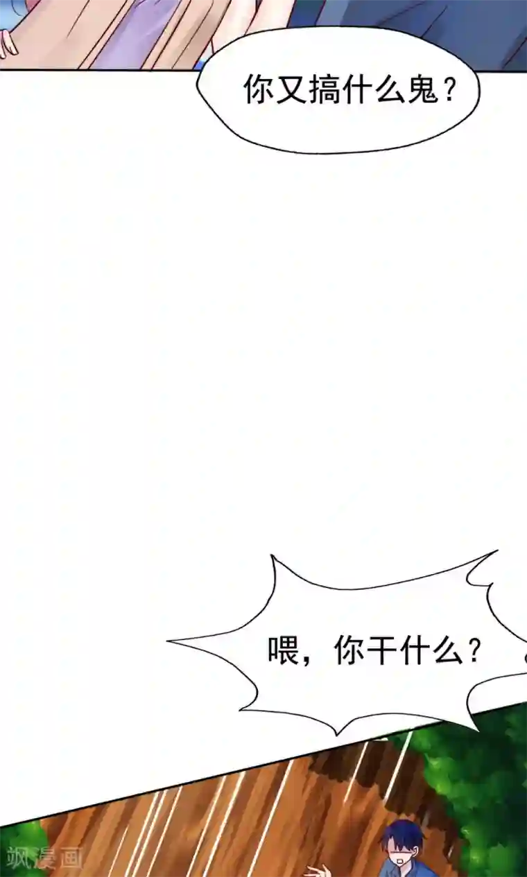 花间云梦第44话