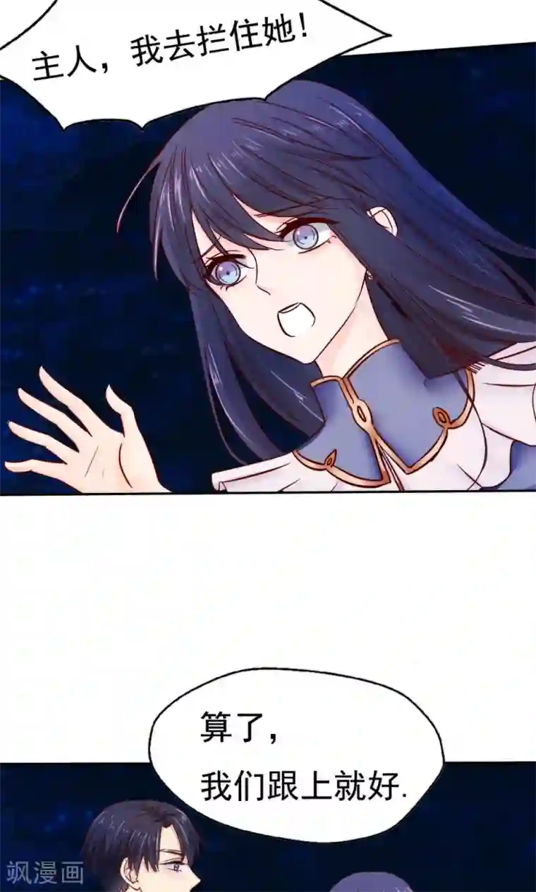 花间云梦第44话