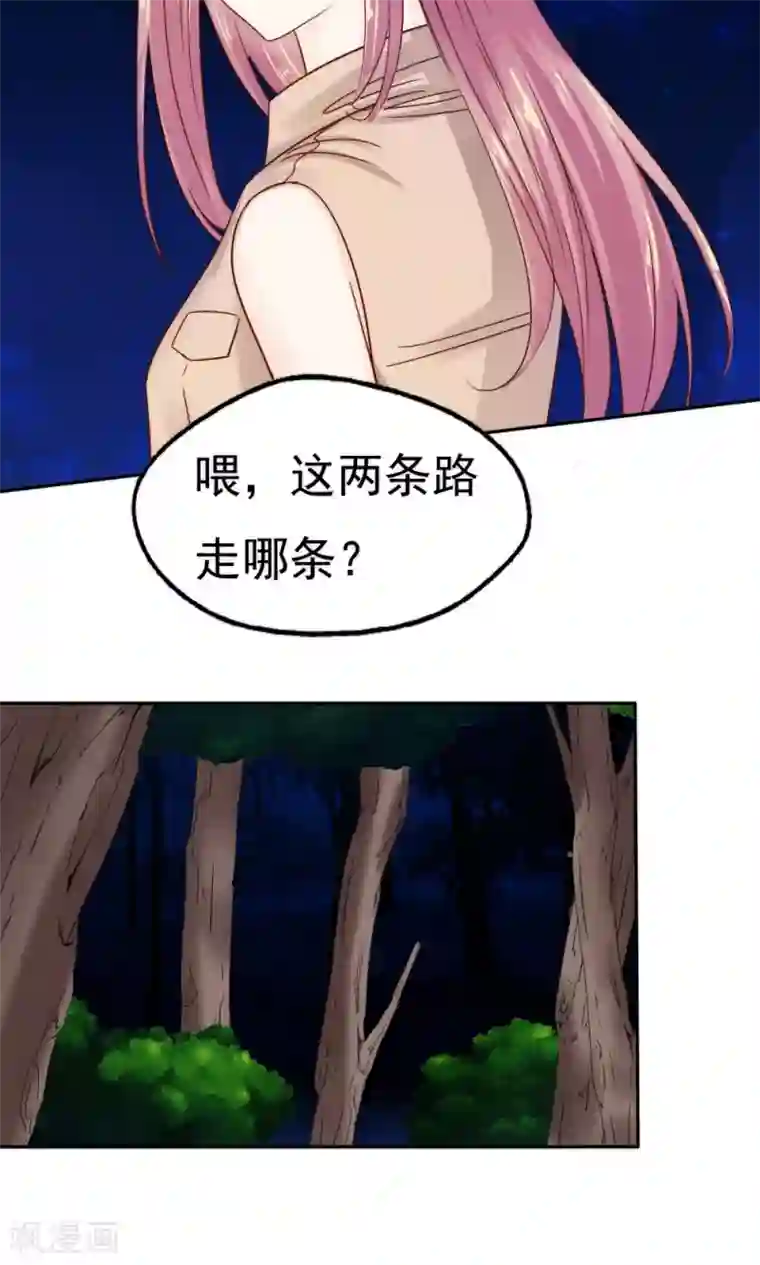 花间云梦第44话