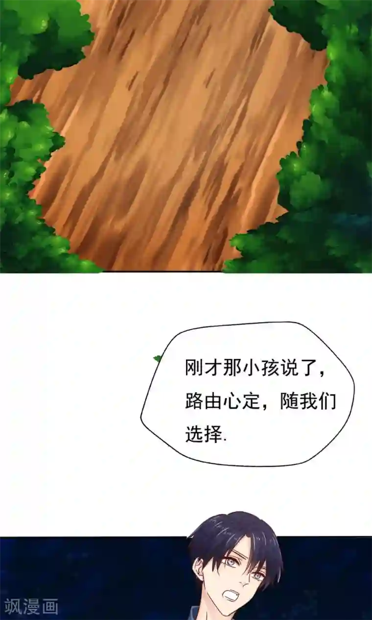 花间云梦第44话