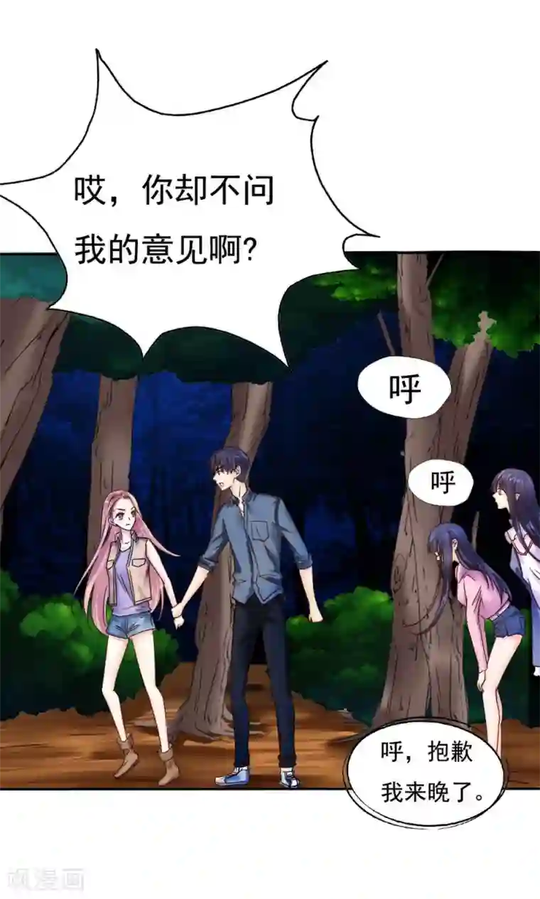 花间云梦第44话