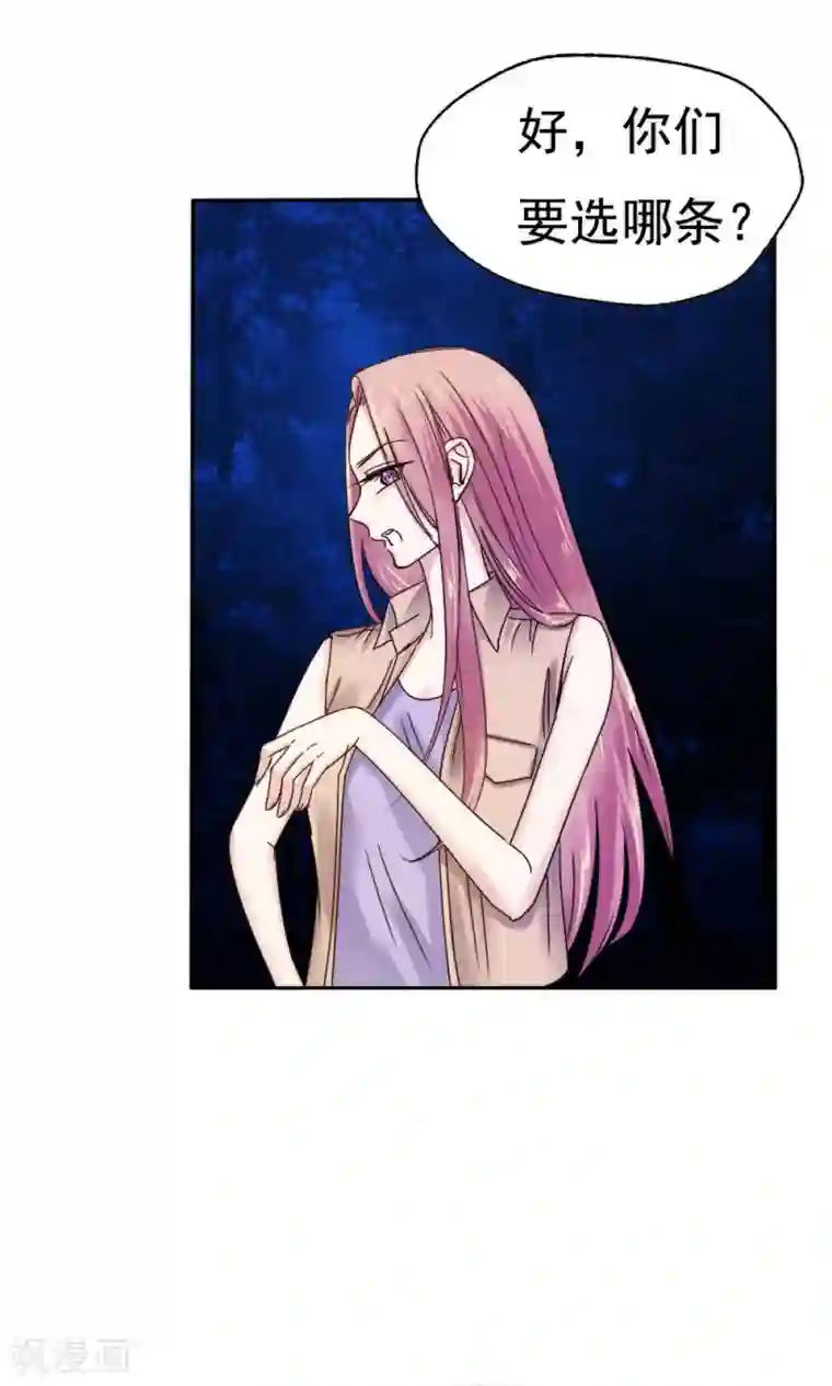 花间云梦第44话