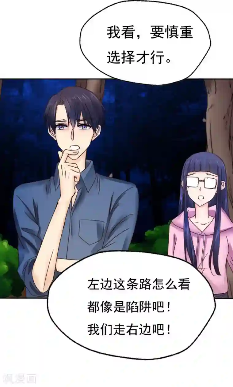 花间云梦第44话