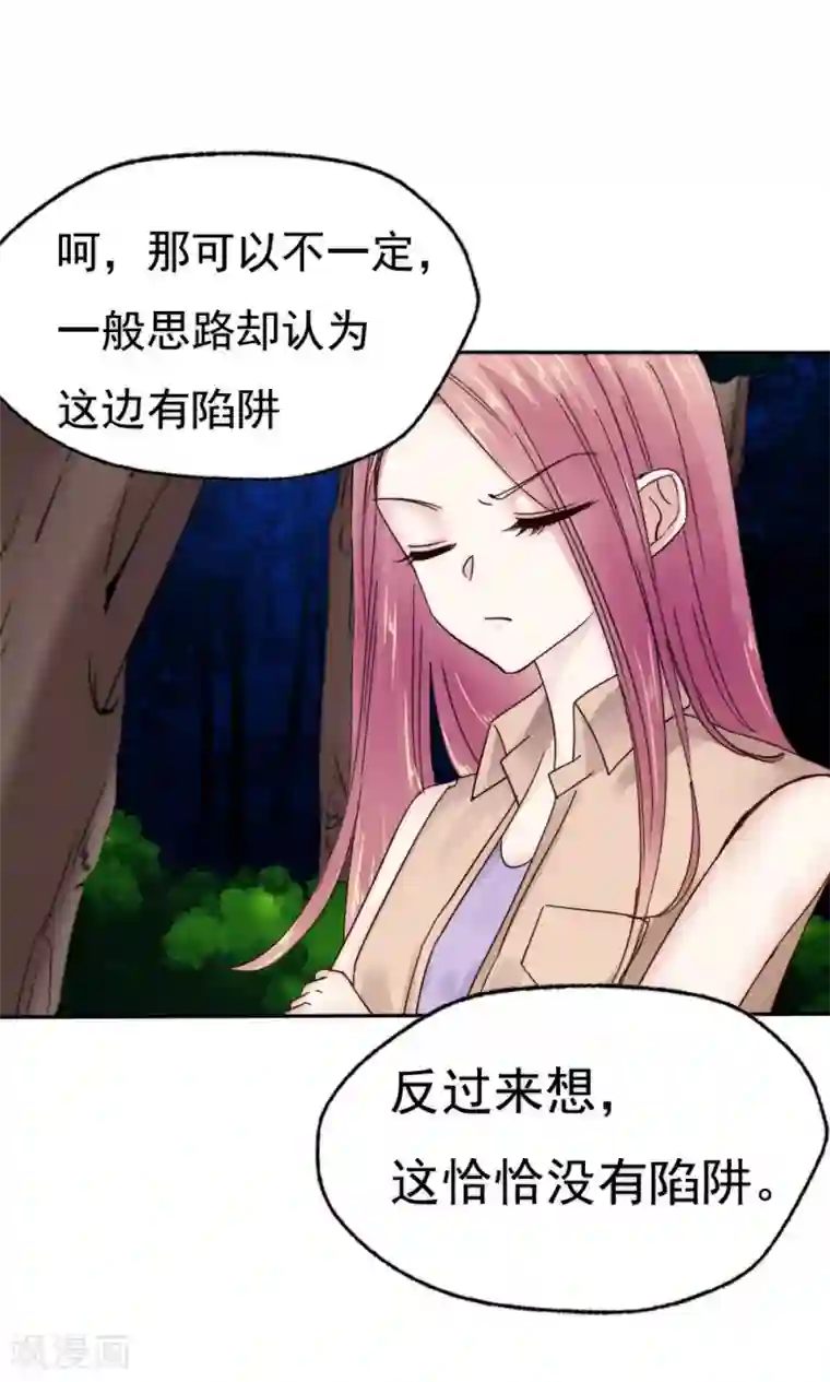 花间云梦第44话