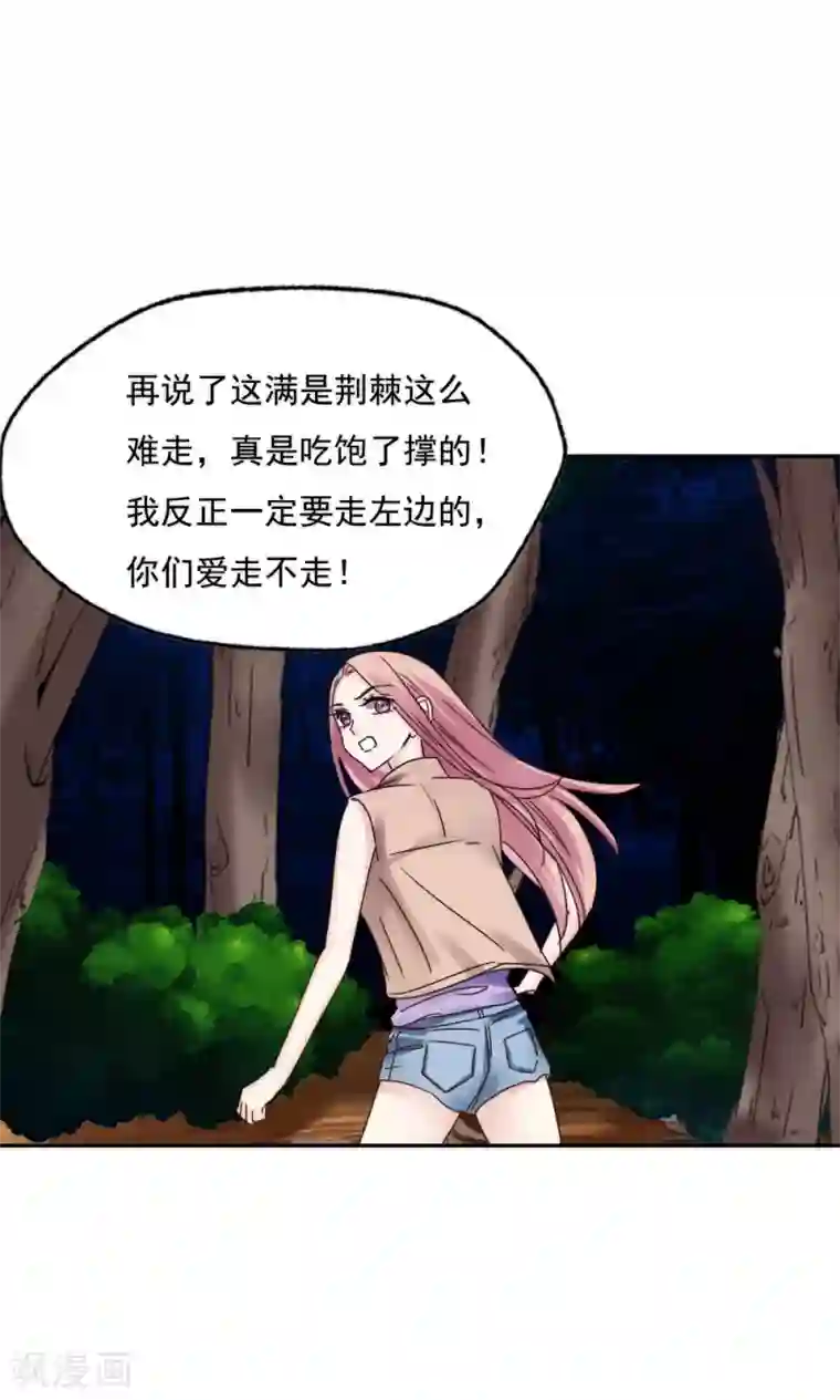 花间云梦第44话