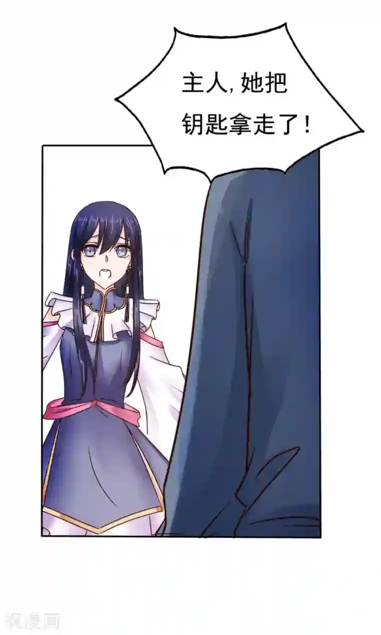 花间云梦第44话