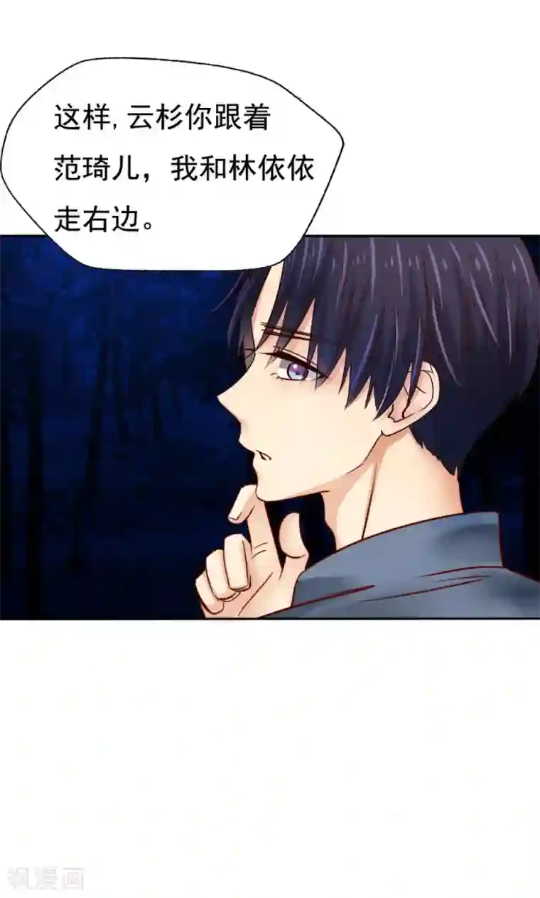 花间云梦第44话