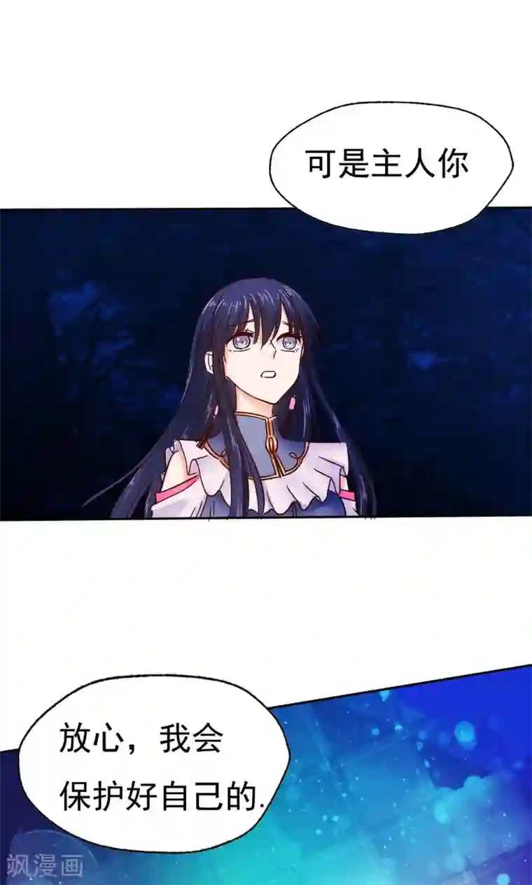 花间云梦第44话