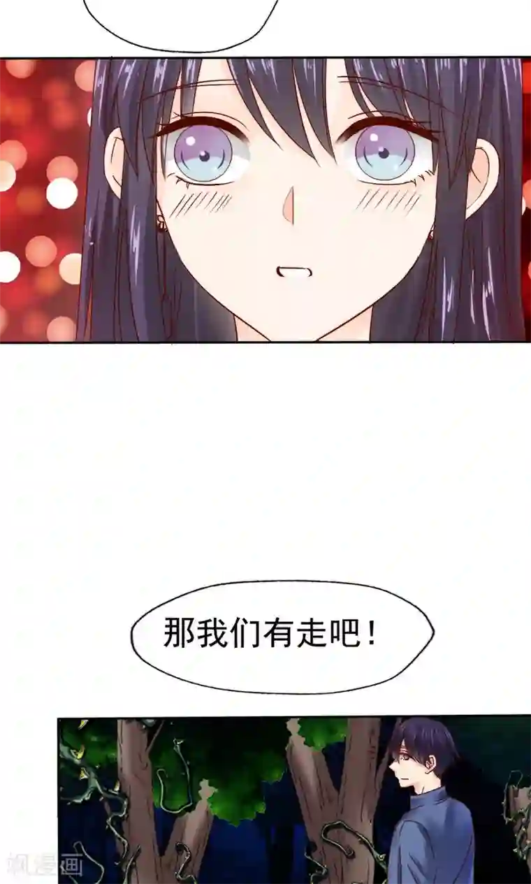 花间云梦第44话